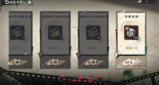 《物华弥新》抽卡资源获取攻略-第5张-手游攻略-GASK