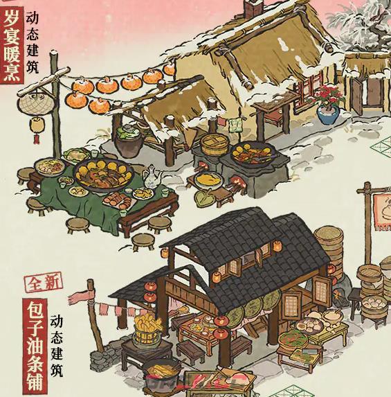 《江南百景图》新春庆典活动介绍-第4张-手游攻略-GASK