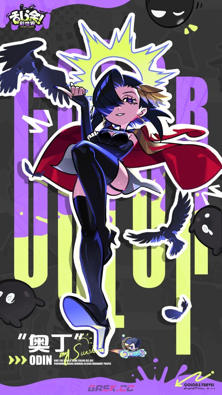 乱涂彩世界奥丁档案一览-第2张-手游攻略-GASK