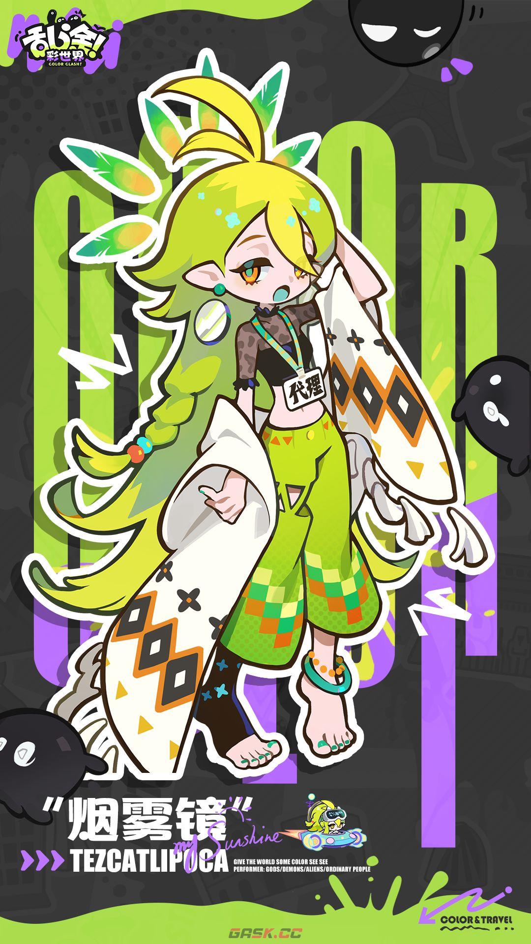 乱涂彩世界烟雾镜档案一览-第2张-手游攻略-GASK