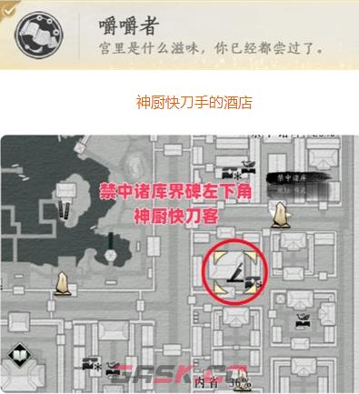 燕云十六声嚼嚼者成就攻略-第2张-手游攻略-GASK