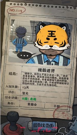 抽卡监狱2野猪路线结局达成条件-第2张-手游攻略-GASK