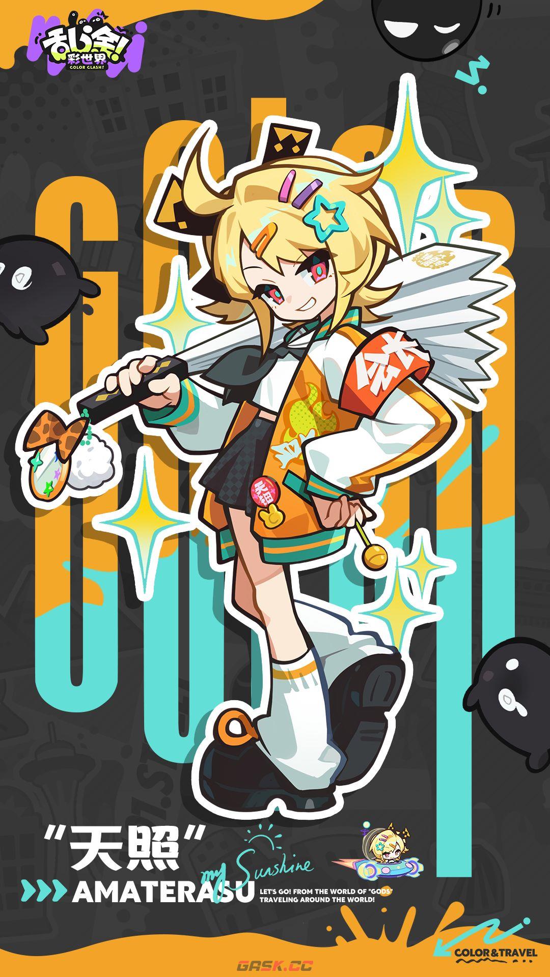 乱涂彩世界天照档案一览-第2张-手游攻略-GASK