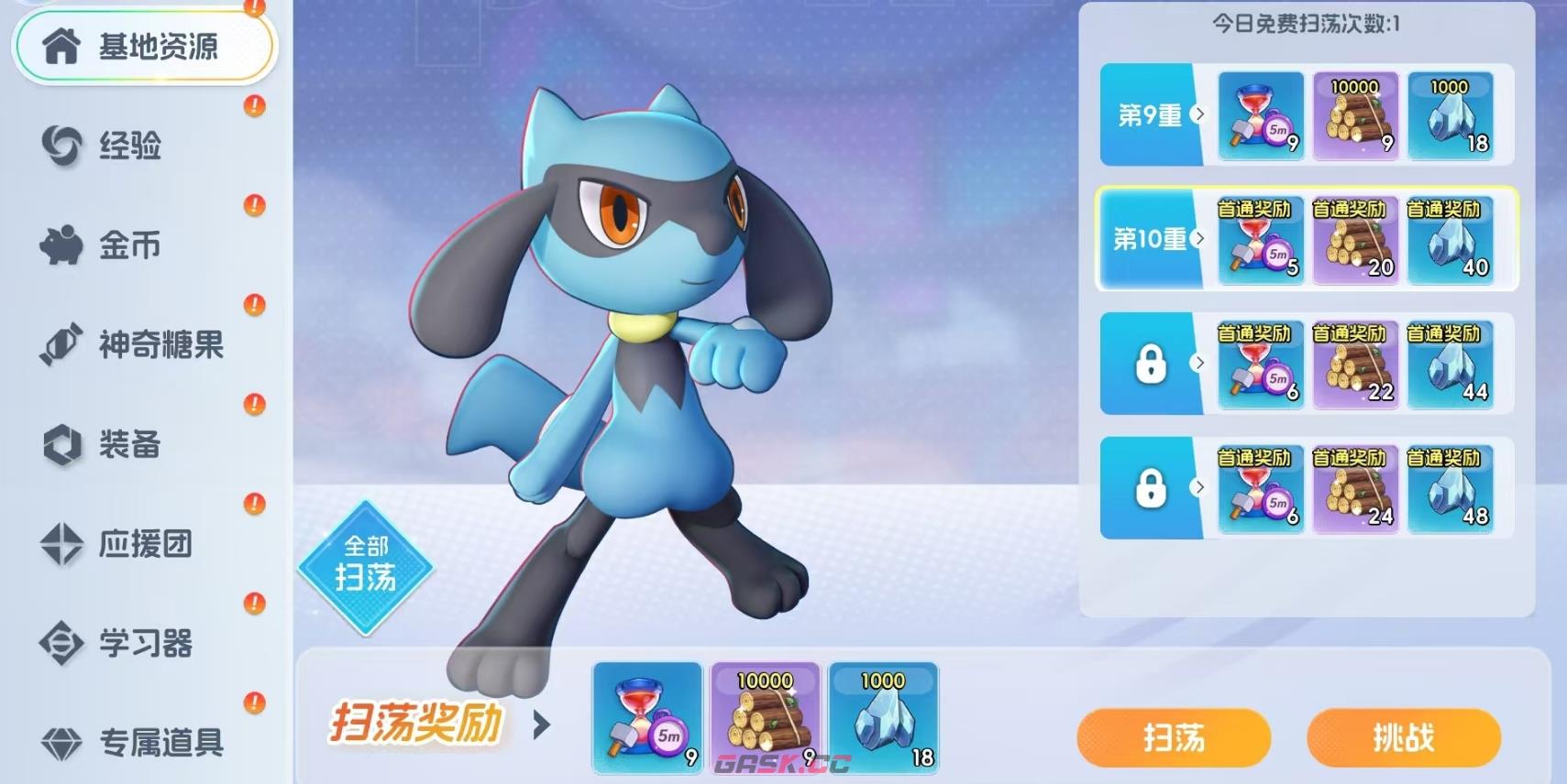 《宠物集结》特别课程通关攻略-第3张-手游攻略-GASK