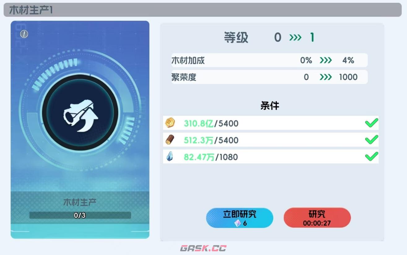 《宠物集结》研究所功能介绍-第5张-手游攻略-GASK