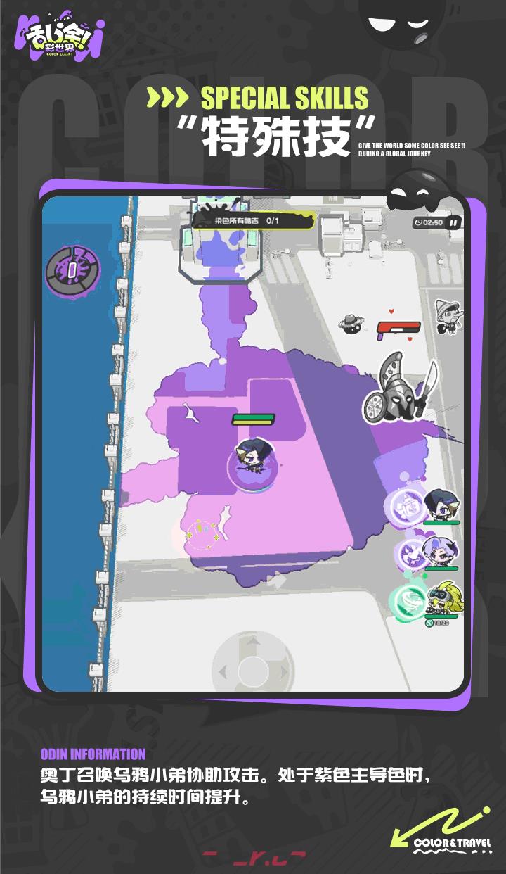 乱涂彩世界奥丁档案一览-第4张-手游攻略-GASK