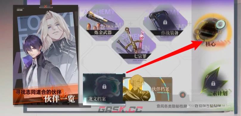 《龙族：卡塞尔之门》核心系统玩法介绍-第2张-手游攻略-GASK