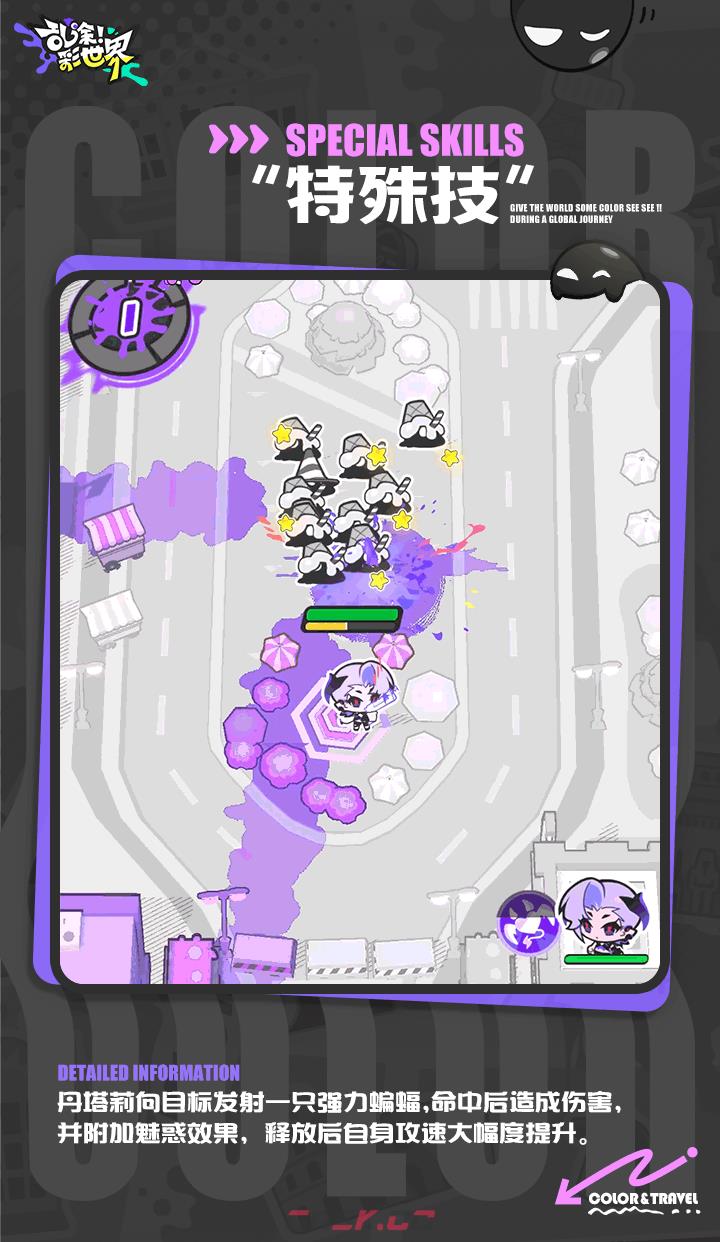 乱涂彩世界丹塔莉档案一览-第4张-手游攻略-GASK