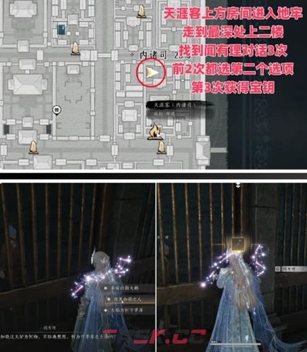 《燕云十六声》皇宫秘库12把宝钥位置大全-第11张-手游攻略-GASK