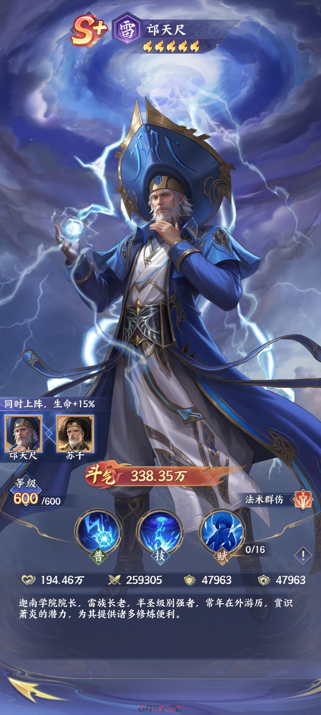 《斗破苍穹》邙天尺介绍-第2张-手游攻略-GASK