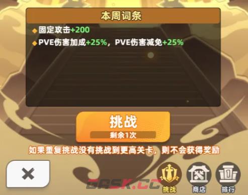 《王者之弈》无尽挑战玩法攻略-第4张-手游攻略-GASK