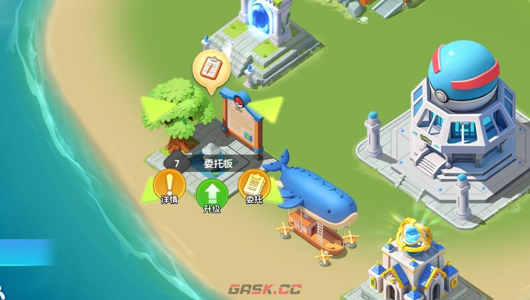 《宠物集结》委托板作用介绍-第2张-手游攻略-GASK