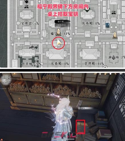 《燕云十六声》皇宫秘库12把宝钥位置大全-第8张-手游攻略-GASK