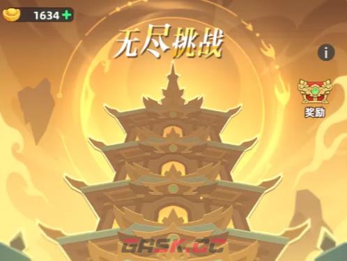 《王者之弈》无尽挑战玩法攻略-第3张-手游攻略-GASK