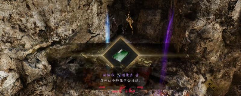 《仁王3》秘传书刚健法壹获得方法介绍