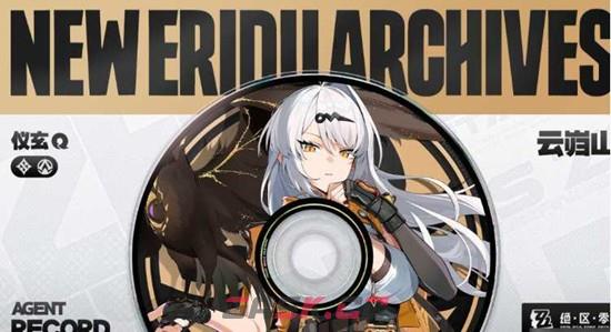 《绝区零》2.6临界推演叶瞬光爱芮专属结局推荐-第4张-手游攻略-GASK