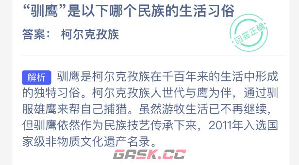 驯鹰是以下哪个民族的生活习俗-第2张-手游攻略-GASK