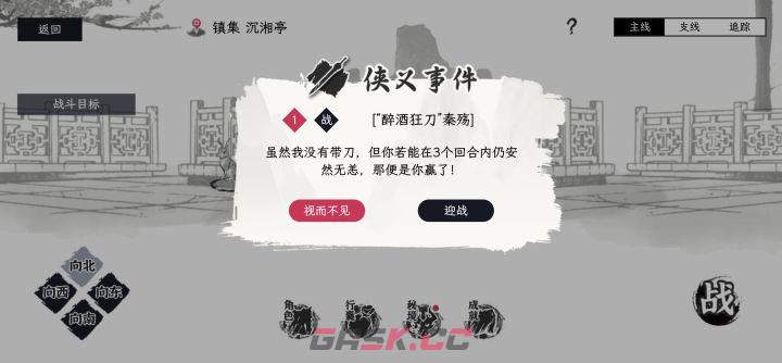 自在逍遥风起新手开宗攻略-第2张-手游攻略-GASK