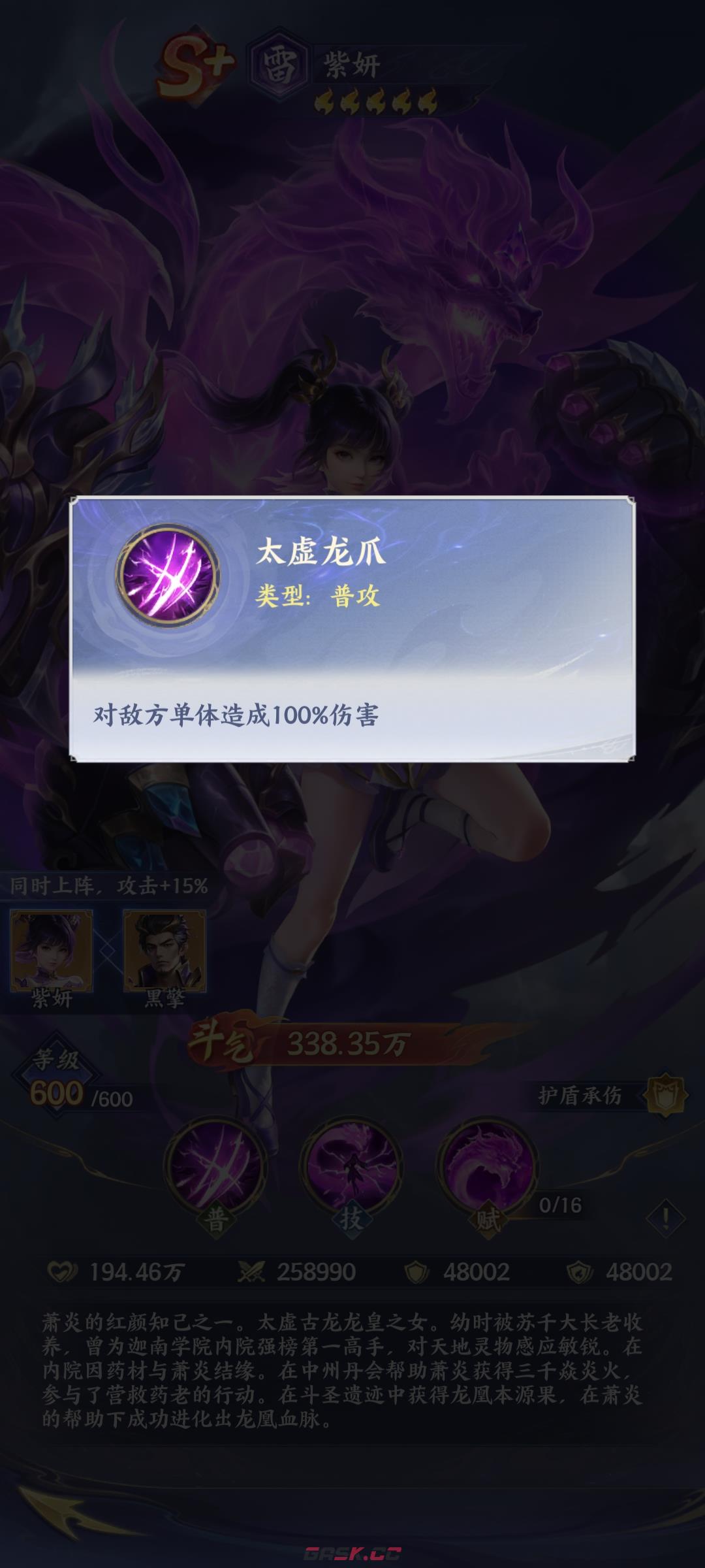 《斗破苍穹》雷紫妍介绍-第4张-手游攻略-GASK