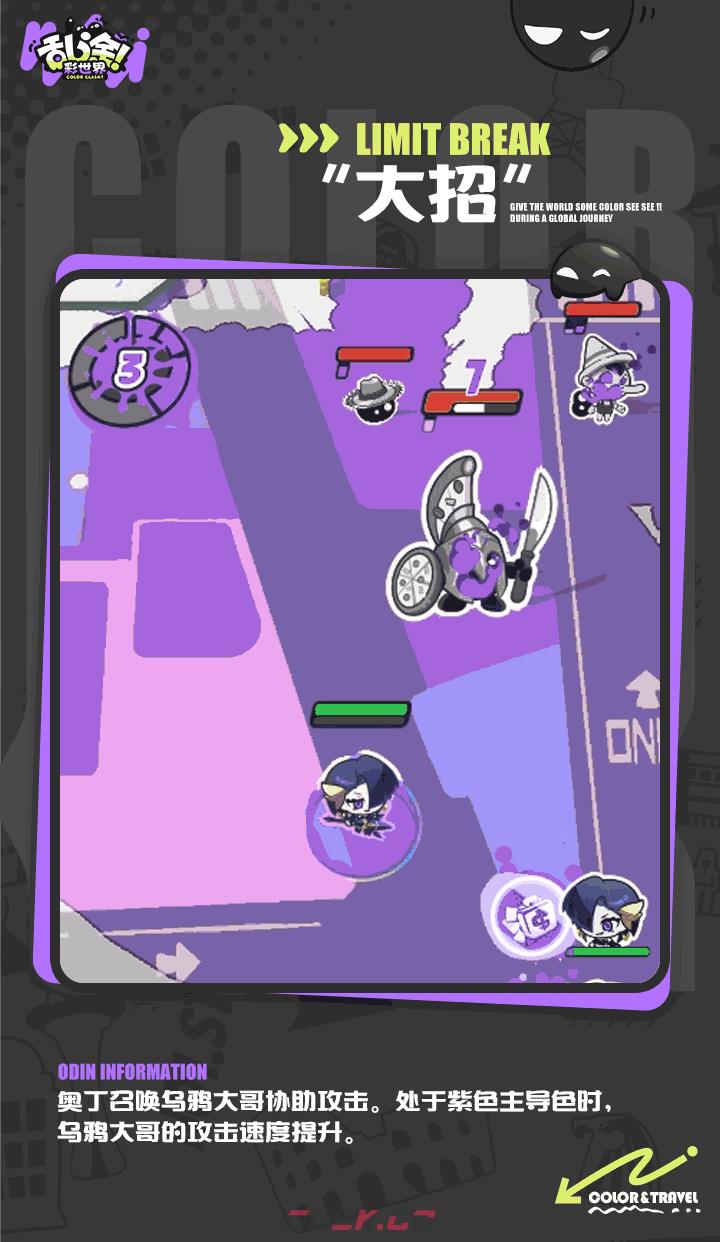 乱涂彩世界奥丁档案一览-第5张-手游攻略-GASK