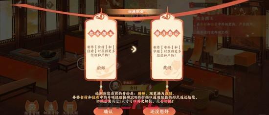 《忘川风华录》喵喵咪咪过大年攻略-第3张-手游攻略-GASK