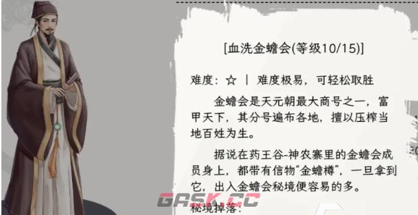 自在逍遥风起秘境副本进入方法-第3张-手游攻略-GASK