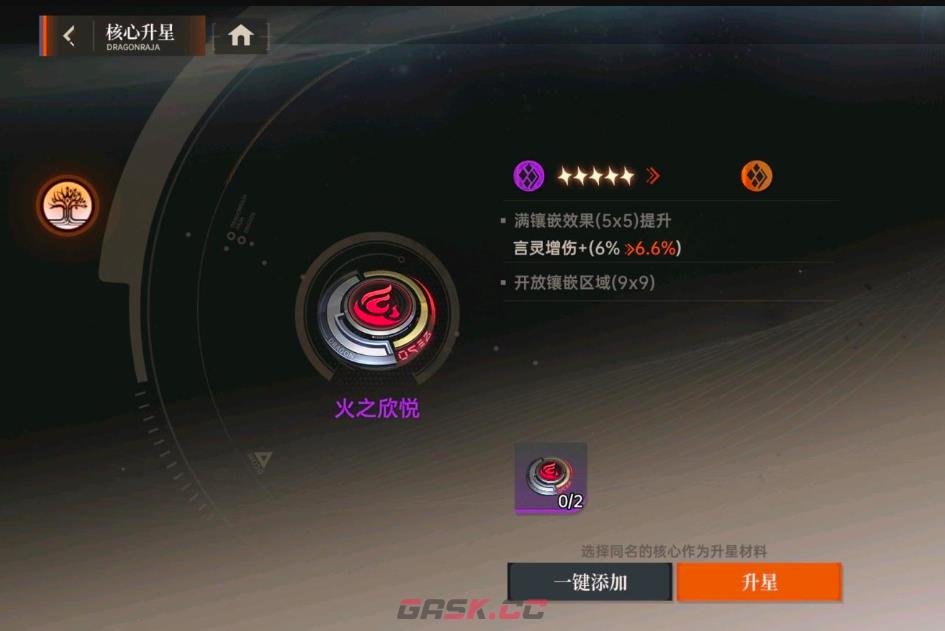 《龙族：卡塞尔之门》核心系统玩法介绍-第4张-手游攻略-GASK