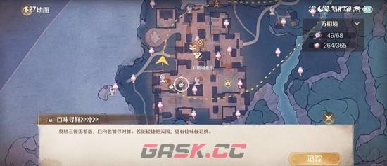 《无限暖暖》火锅食材获取攻略-第4张-手游攻略-GASK
