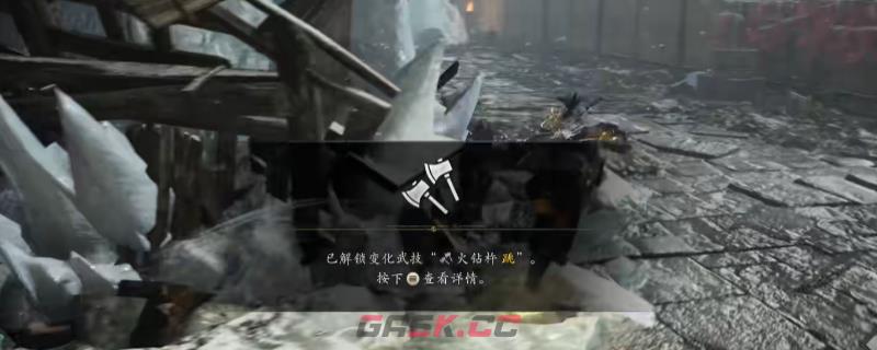 《仁王3》变化武技火钻杵跳火获得方法介绍