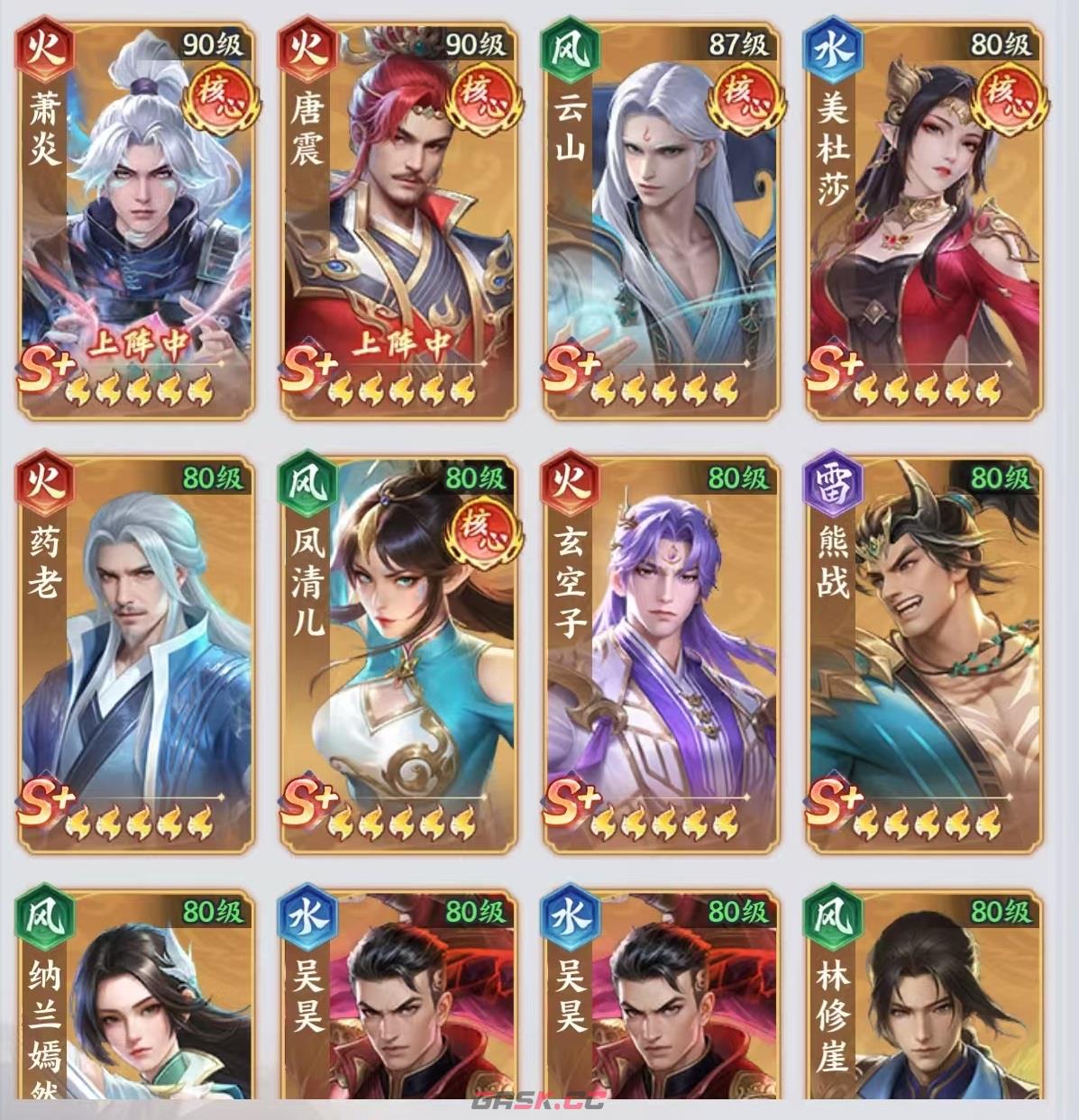 《斗破苍穹》异火系统玩法介绍-第2张-手游攻略-GASK