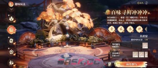 《无限暖暖》火锅食材获取攻略-第2张-手游攻略-GASK