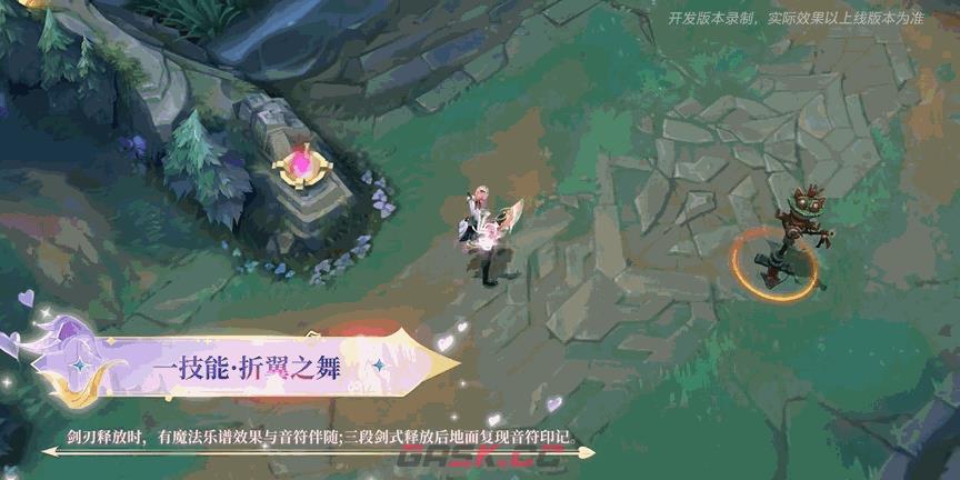 《英雄联盟手游》锐雯告白气球皮肤技能特效一览-第5张-手游攻略-GASK