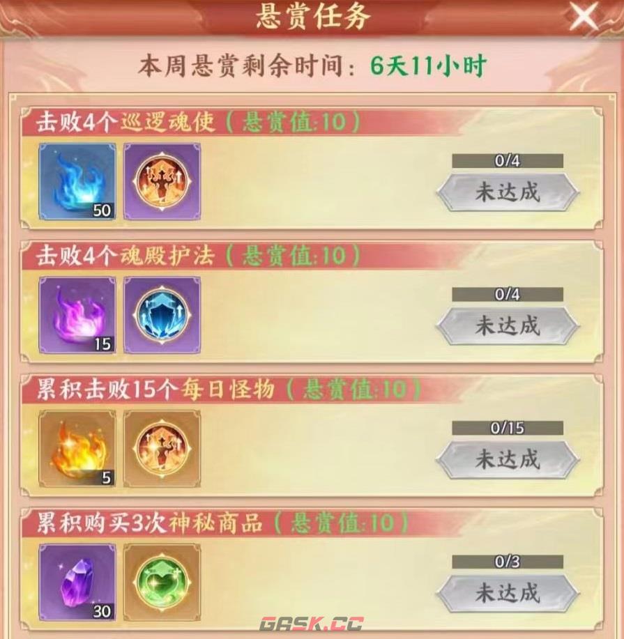 《斗破苍穹》异火系统玩法介绍-第5张-手游攻略-GASK