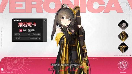 《卡厄思梦境》维诺尼卡培养攻略-第3张-手游攻略-GASK