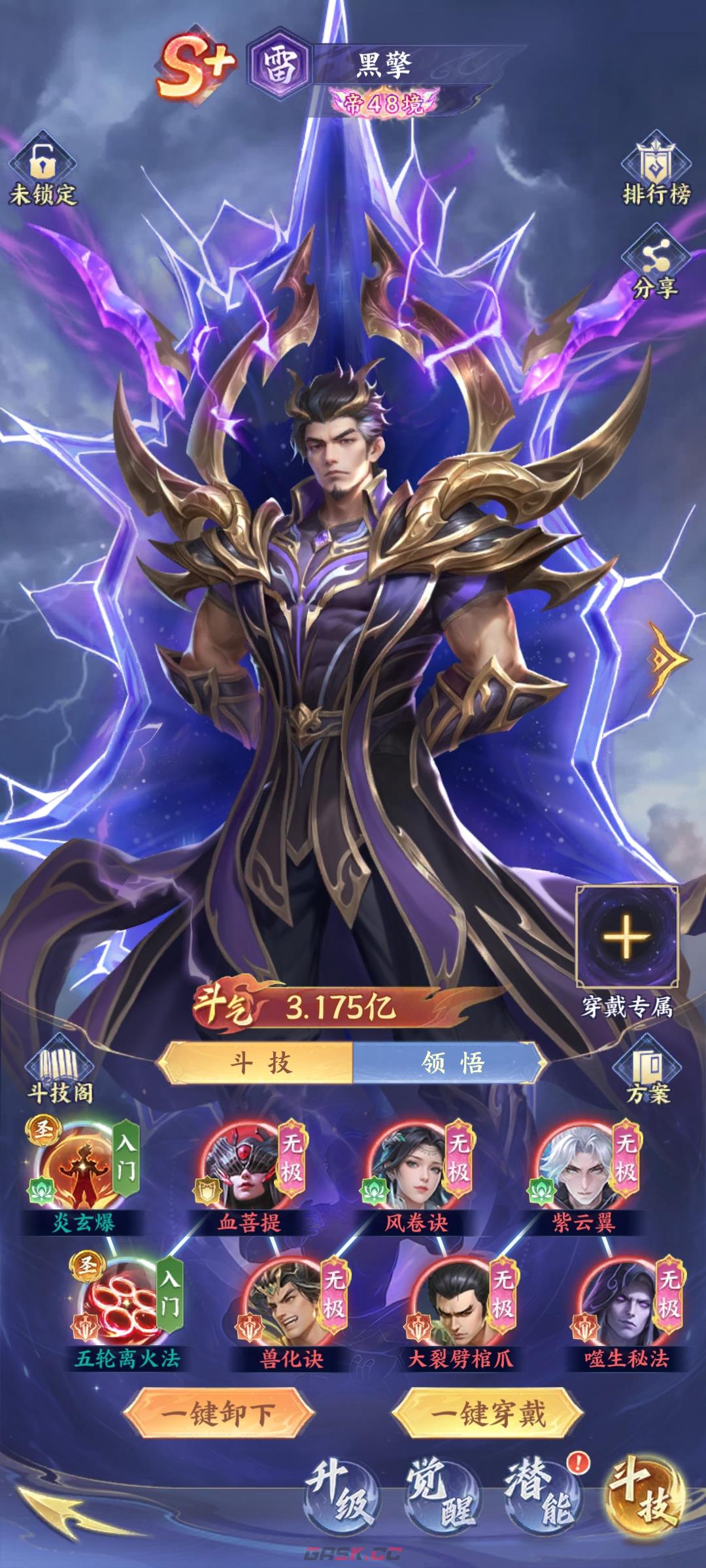 《斗破苍穹》斗技获取攻略-第5张-手游攻略-GASK