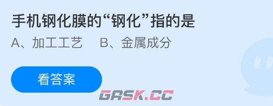 手机钢化膜的钢化指的是