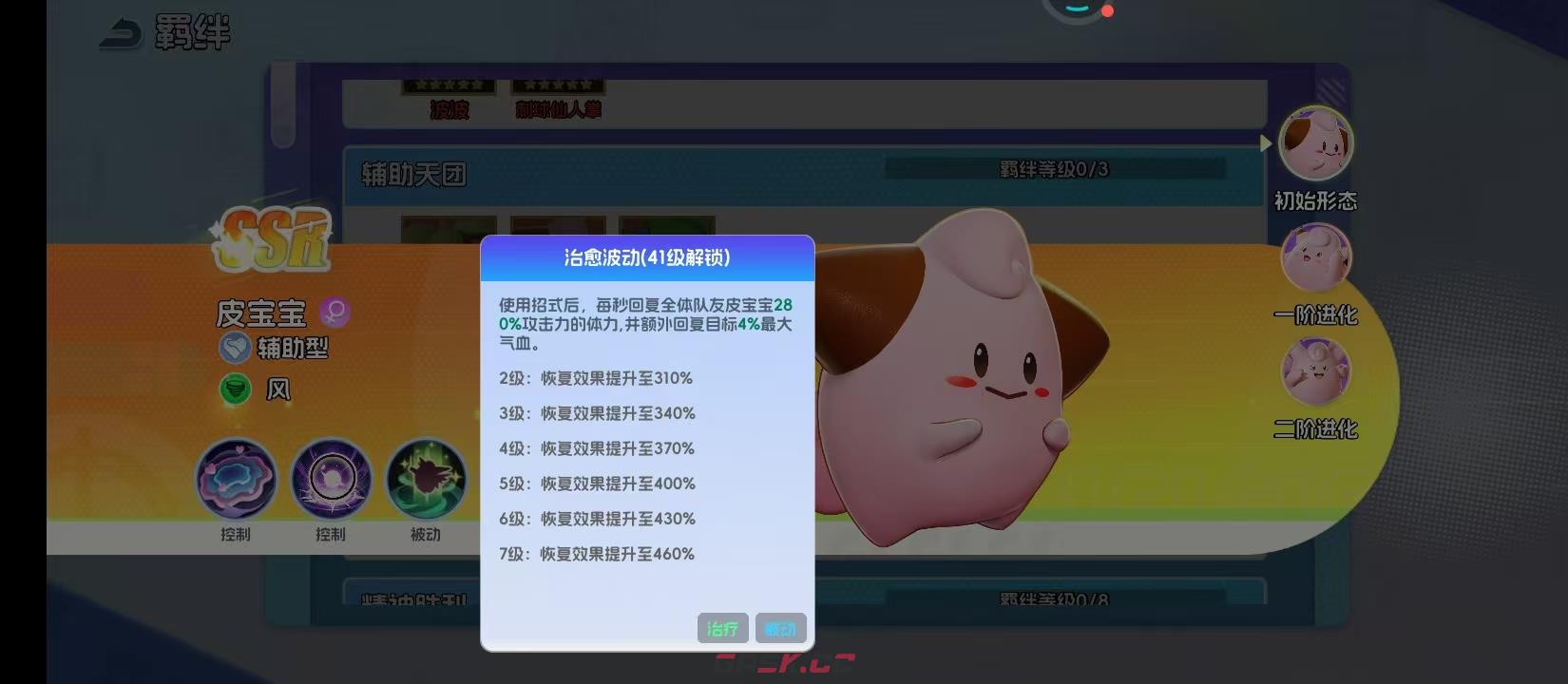 《宠物集结》皮宝宝介绍-第4张-手游攻略-GASK