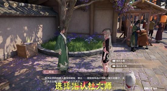 《无限暖暖》万相闲游且演一回攻略-第4张-手游攻略-GASK