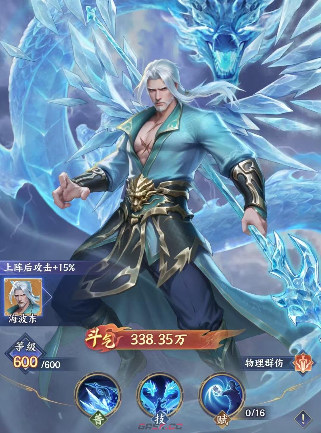 《斗破苍穹》药老角色强度介绍-第5张-手游攻略-GASK