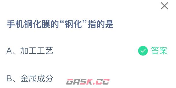 手机钢化膜的钢化指的是-第2张-手游攻略-GASK