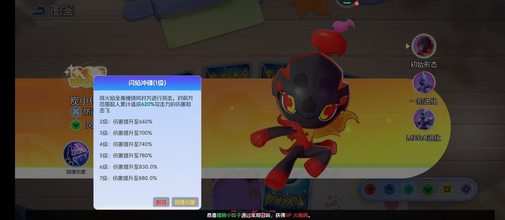 《宠物集结》炭小侍技能介绍-第3张-手游攻略-GASK