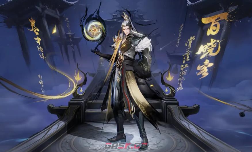 王者荣耀明世隐百晓客皮肤获取途径-第2张-手游攻略-GASK