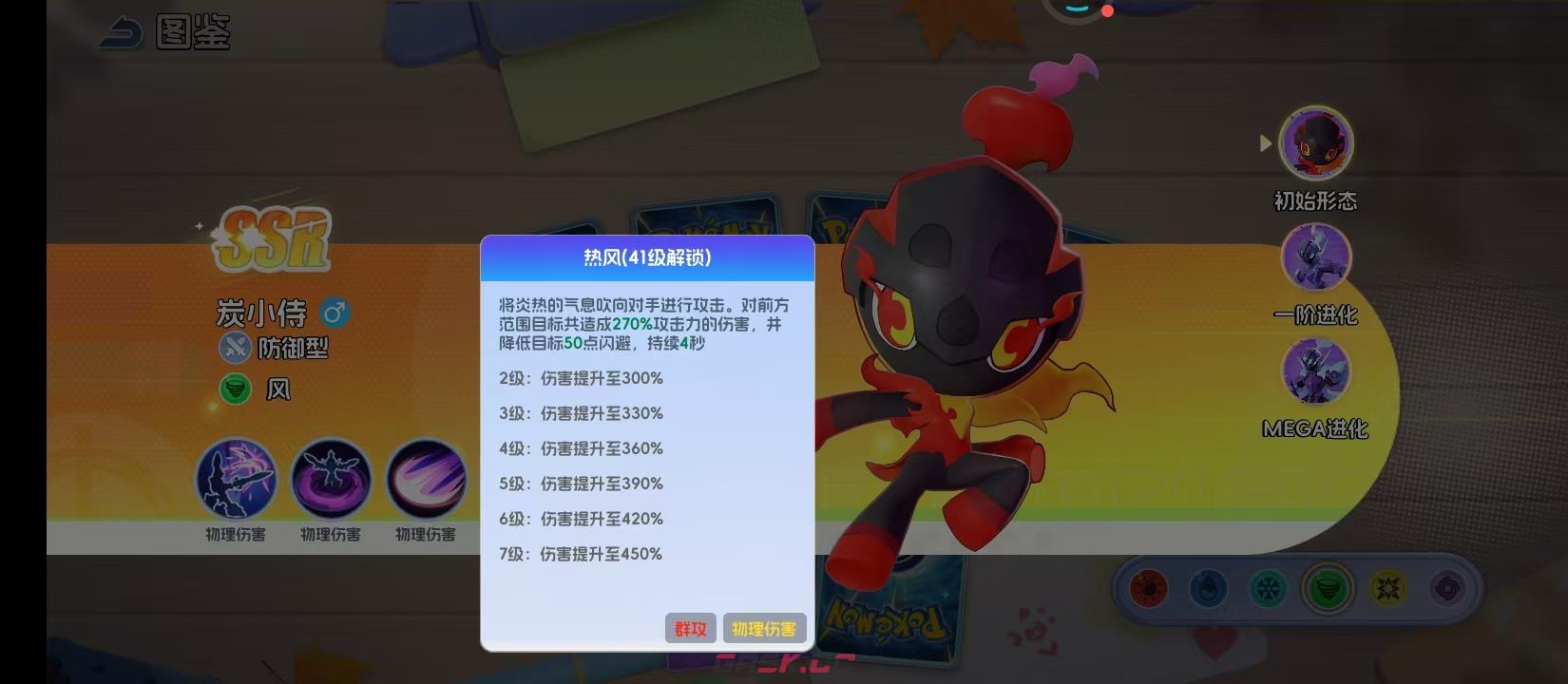 《宠物集结》炭小侍技能介绍-第4张-手游攻略-GASK