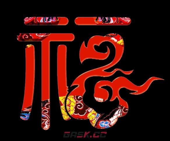 2026稀有福卡扫福图片-第15张-手游攻略-GASK