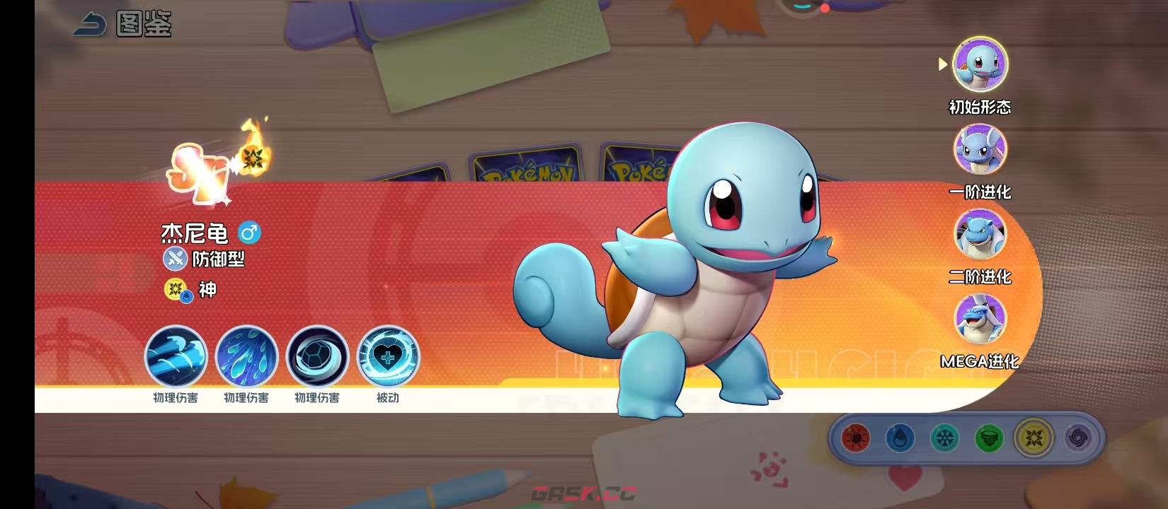 《宠物集结》杰尼龟技能介绍-第2张-手游攻略-GASK
