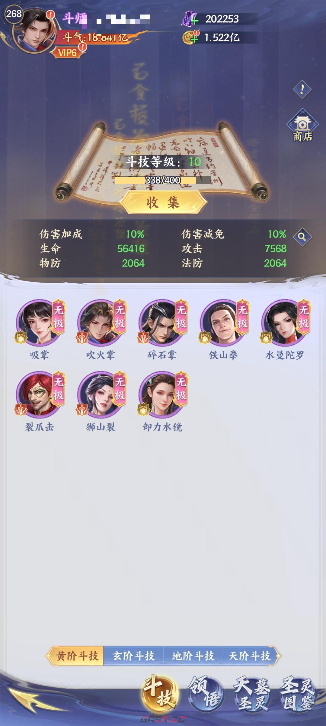 《斗破苍穹》斗技获取攻略-第4张-手游攻略-GASK