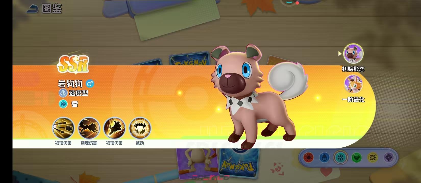 《宠物集结》鬃岩狼人进阶攻略-第2张-手游攻略-GASK