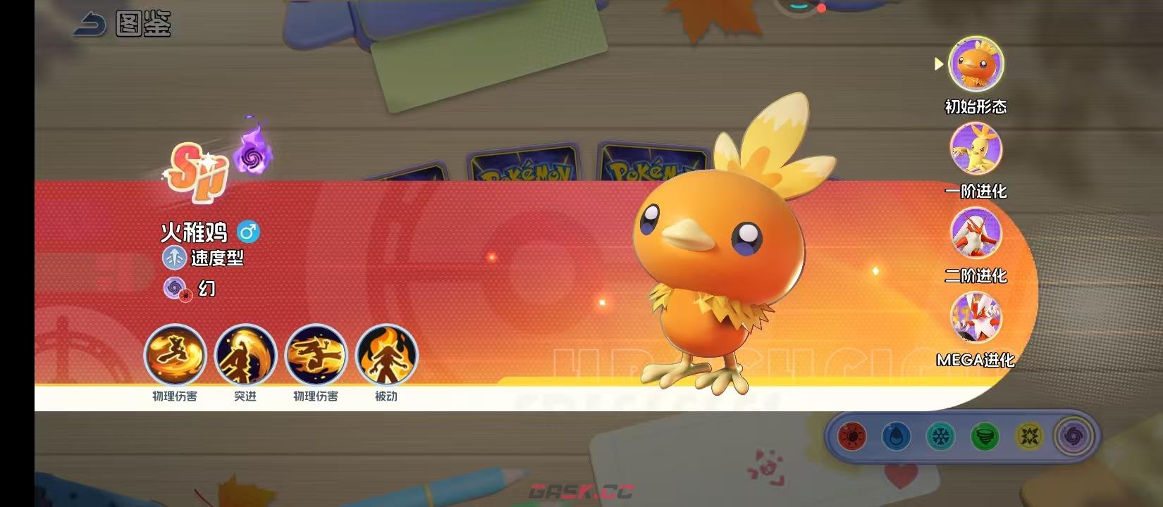 《宠物集结》火稚鸡技能介绍-第2张-手游攻略-GASK