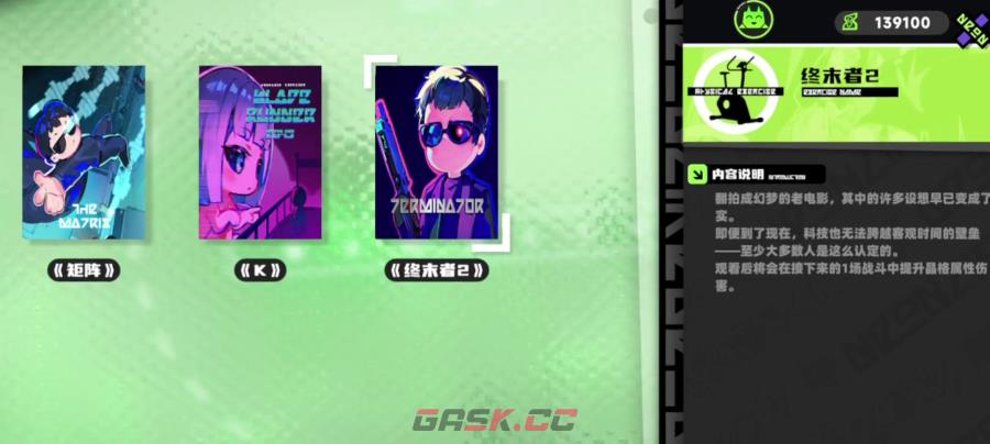 《霓虹人生》酒馆进入方法-第4张-手游攻略-GASK