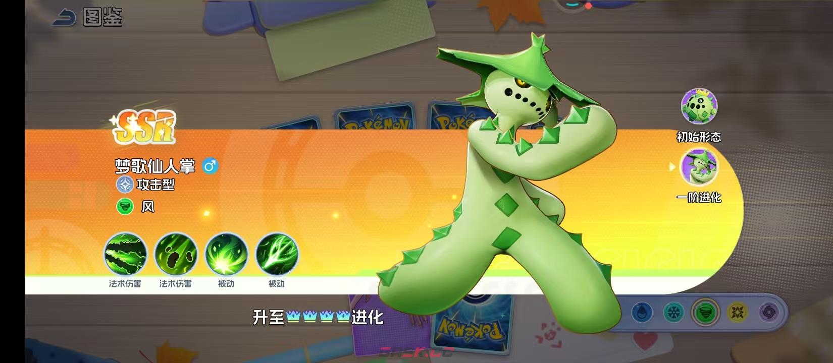 《宠物集结》梦歌仙人掌进阶攻略-第3张-手游攻略-GASK